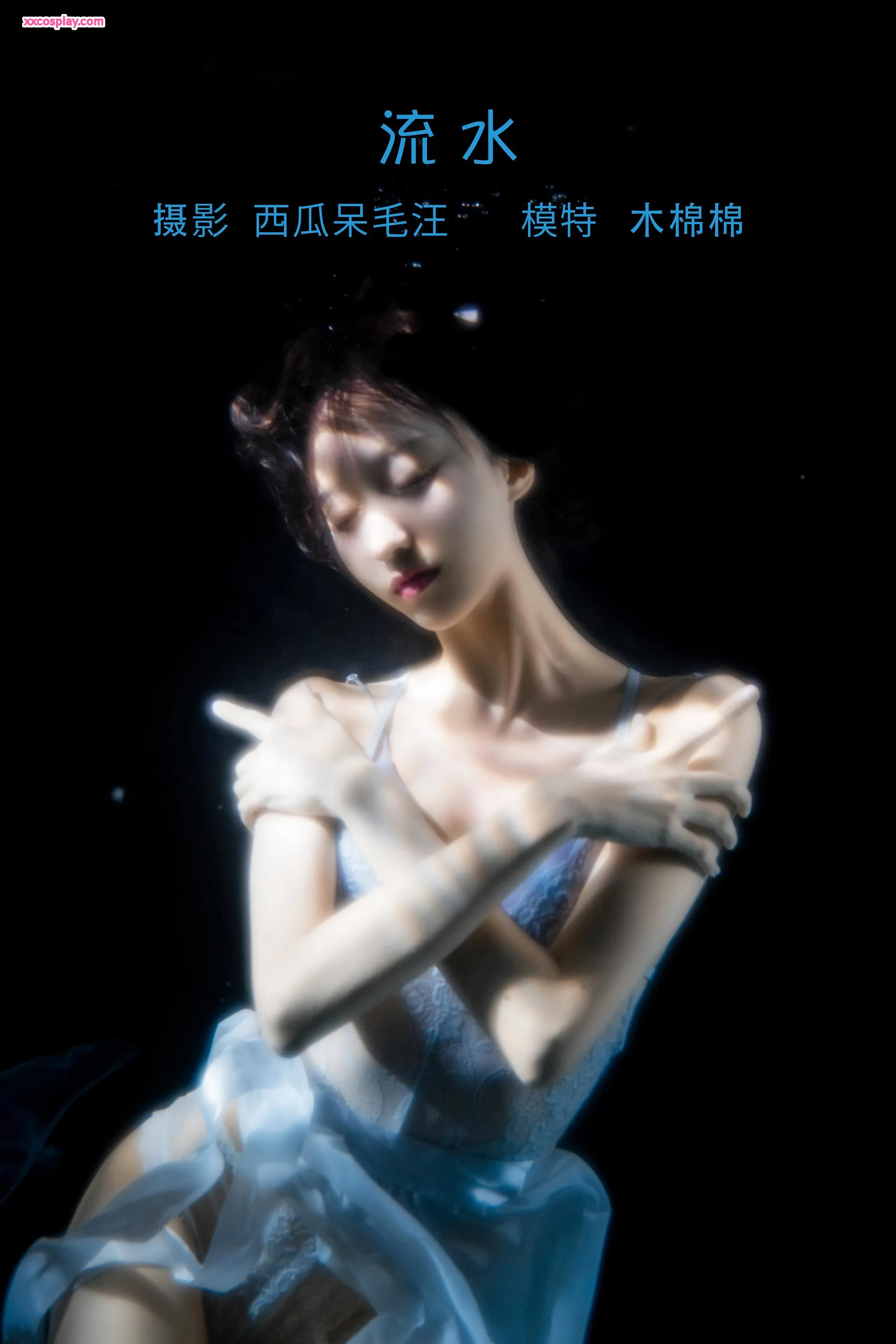 Mukumian OwO: Nước Chảy